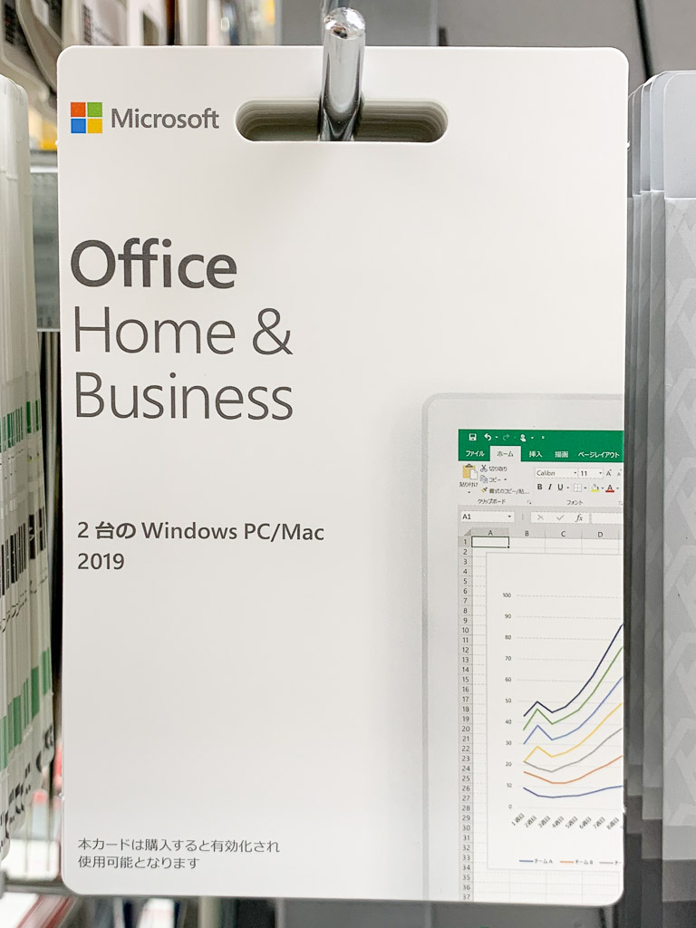 Microsoft、Office、POSAカードの一例