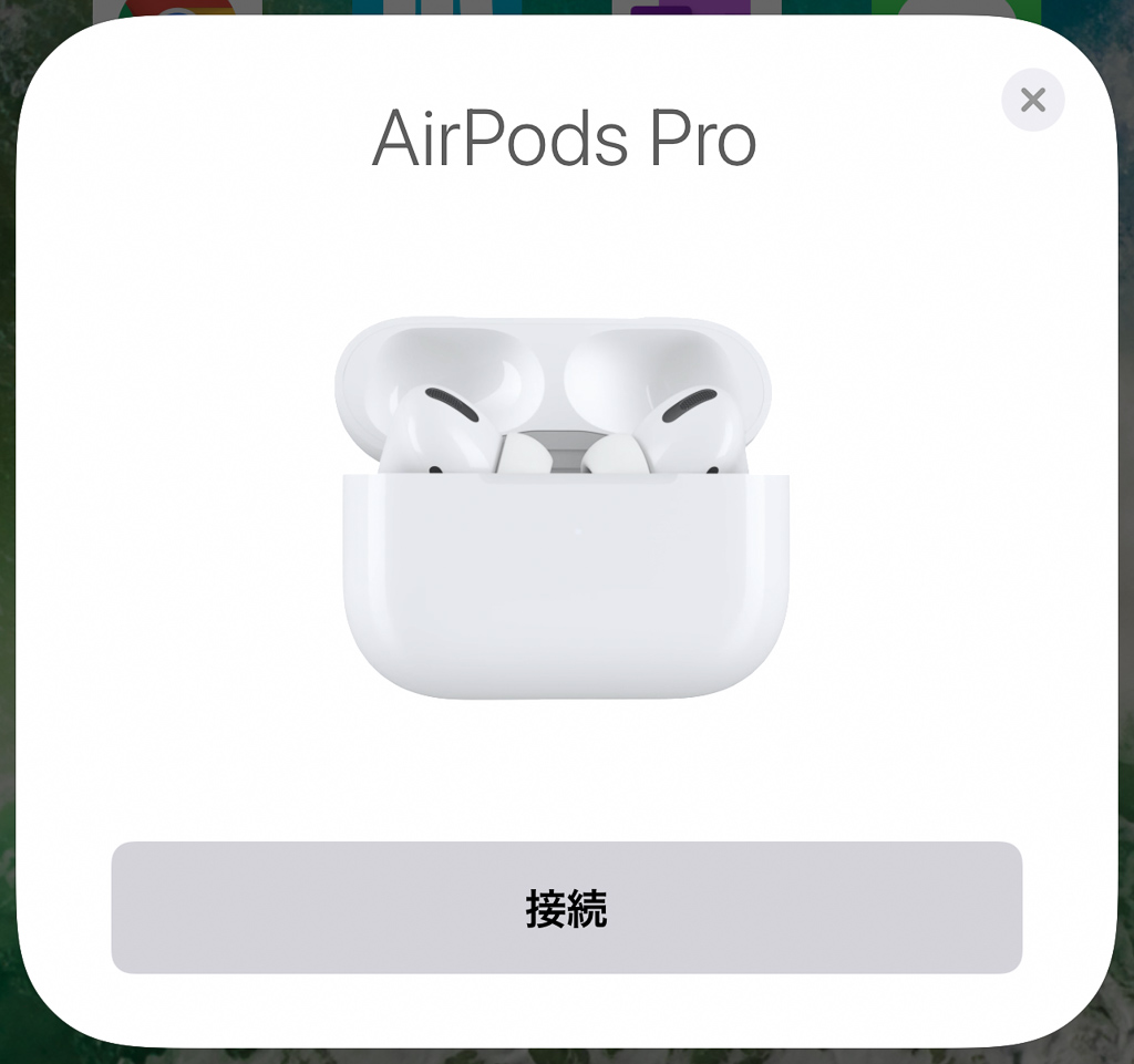 AirPodsPro、接続